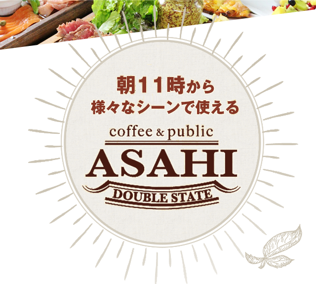 coffee&public ASAHI